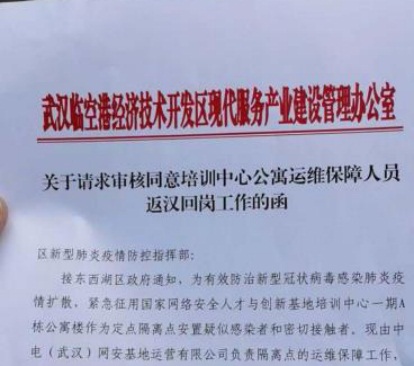 “出征”武漢！聯測儀表緊急發出