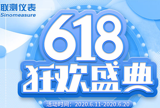 聯測618，一場為了儀表人的回饋活動