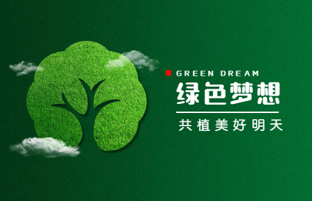 【內含福利】綠色與發展，聯測與未來