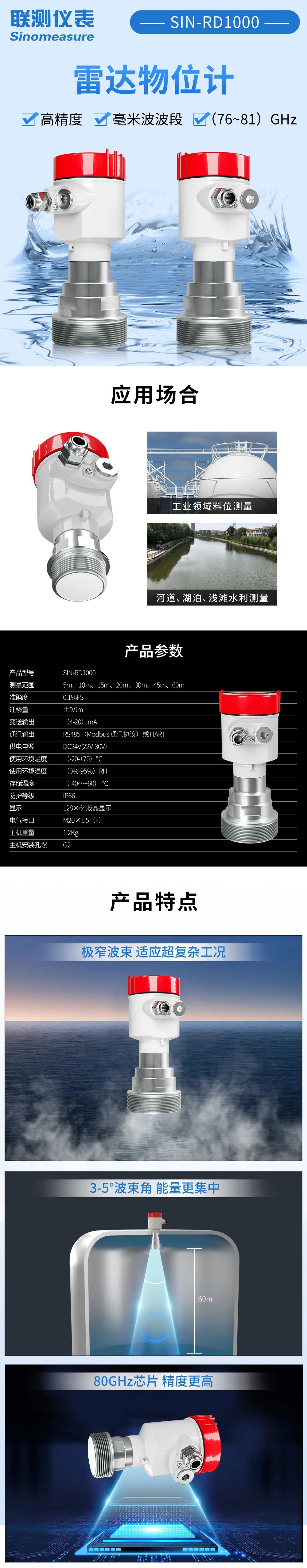 精度不夠，盲區太大？聯測新款80G雷達專治這些“疑難雜癥”